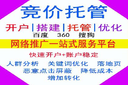 某公司SEM托管代运营全记录：效果显著